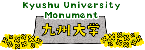Kyushu University Monument