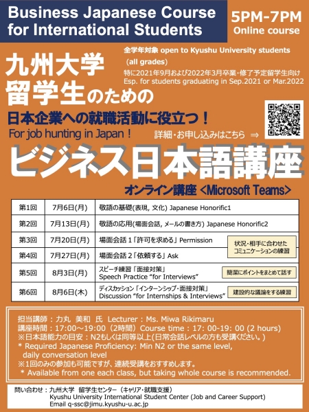 九州大学