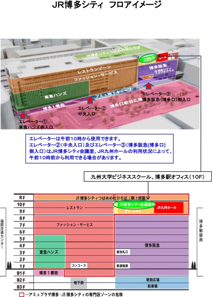 博多駅オフィス 東京 大阪 博多駅オフィス 大学施設の利用 九州大学について 九州大学 Kyushu University