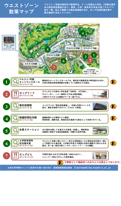 散策マップ