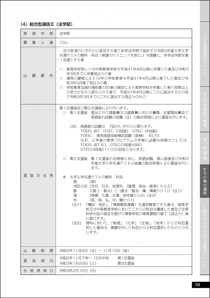 九州大学