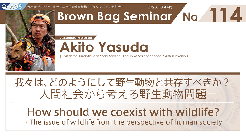 Lastest Q-AOS Brown Bag Seminar flyer