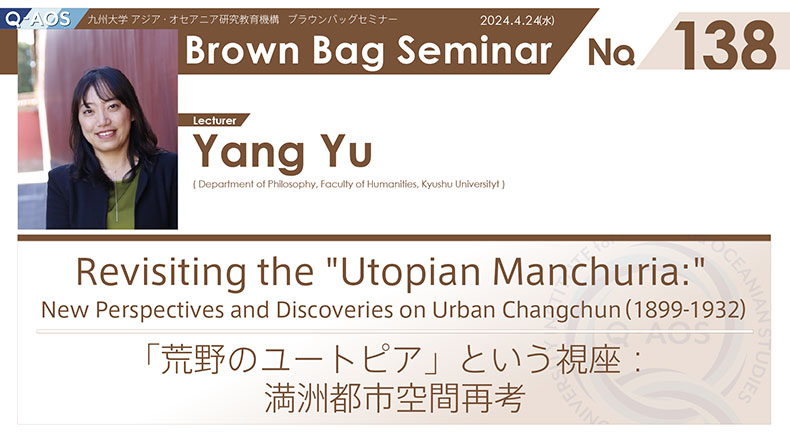 Lastest Q-AOS Brown Bag Seminar flyer