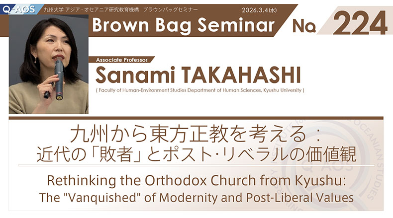 Lastest Q-AOS Brown Bag Seminar flyer