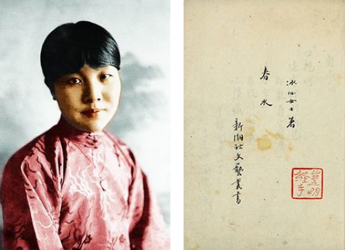 最新のデザイン 現代中国の著名作家 冰心（謝冰心）の自筆完全原稿を発見 | 研究 文学+小説