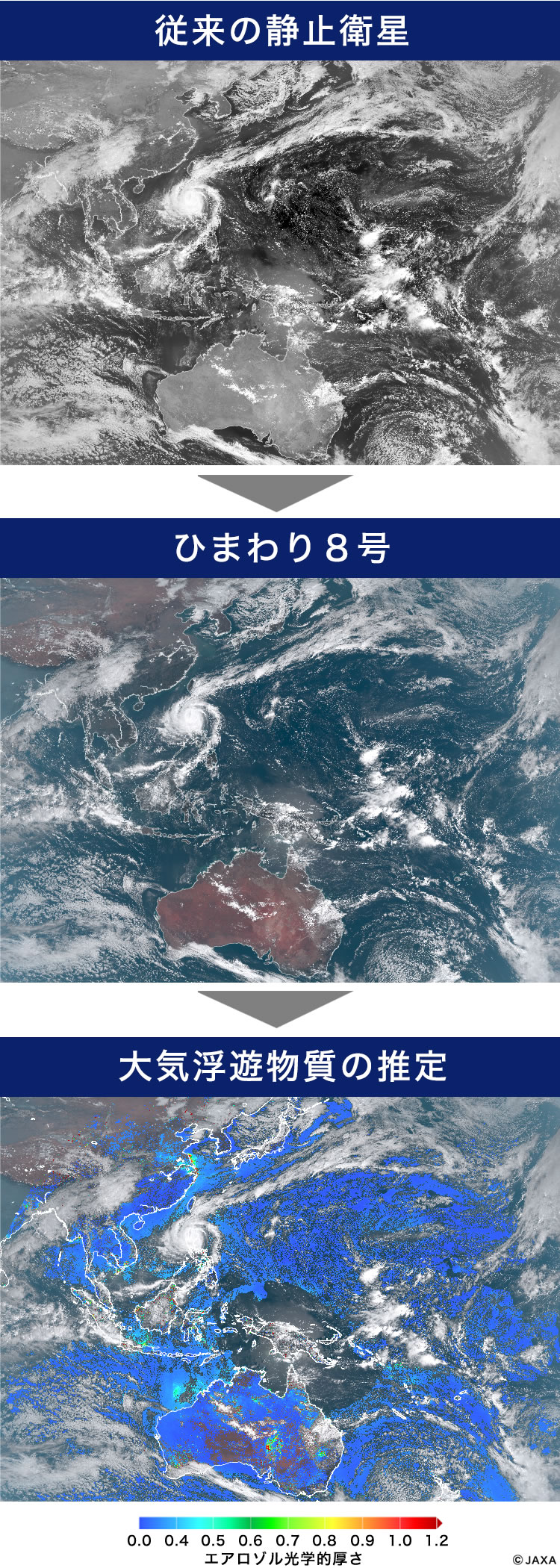 ひまわり8号データを用いた黄砂やPM2.5飛来予測の精度向上