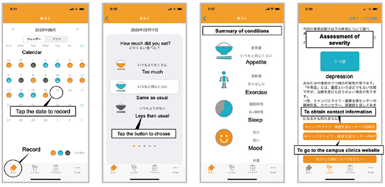 Mental Health App Supports University Students