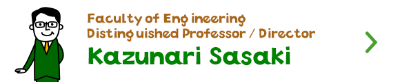 Faculty of Engineering Distinguished Professor / Director Kazunari Sasaki