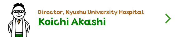 Director, Kyushu University Hospital Koichi Akashi