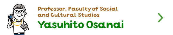 Professor, Faculty of Social and Cultural Studies Yasuhito Osanai