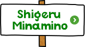 Shigeru Minamino