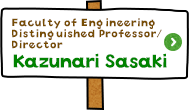 Faculty of Engineering Distinguished Professor/Director　Kazunari Sasaki