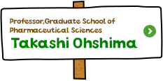 Professor,Graduate School of Pharmaceutical Sciences  Takashi Ohshima