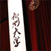 Kyushu U banner in kanji