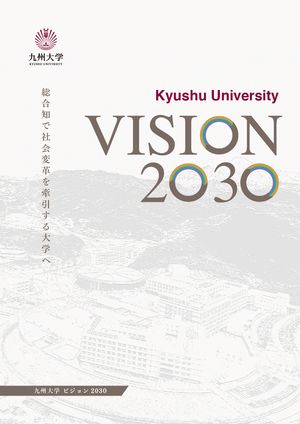 Kyushu University Vision 2030 cover