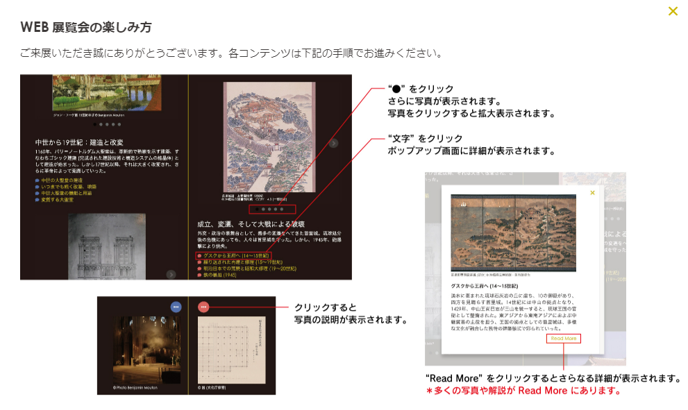 Screenshot from the online exhibition about the restoration of Notre-Dame de Paris Cathedral and Shuri-jô Castle