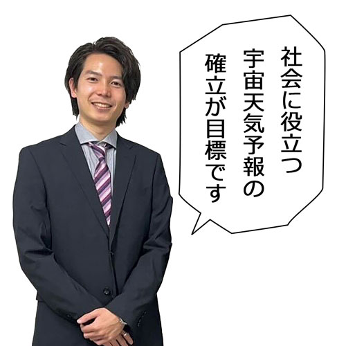 理学府修士2年　寺岡 宙惟さん