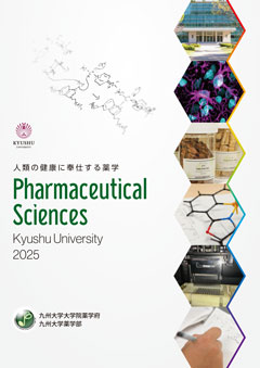薬学部