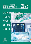 医学部医学科