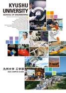 工学部