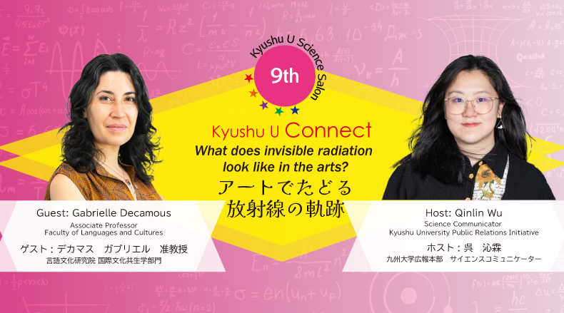 Kyushu U Science Salon