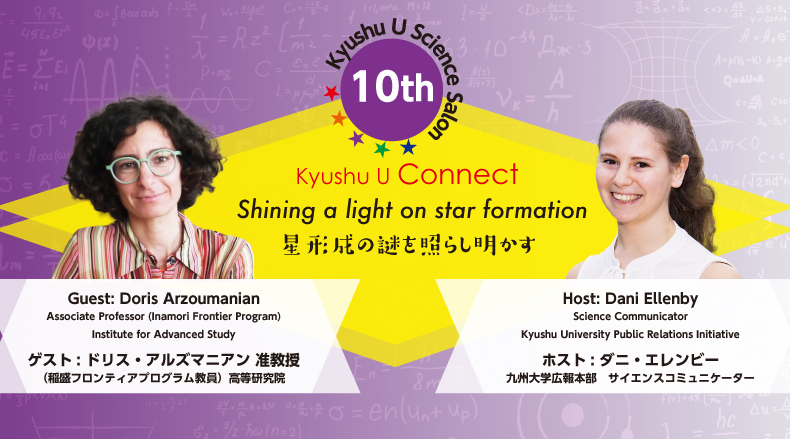 Kyushu U Science Salon