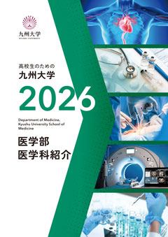 医学部医学科