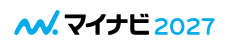 マイナビ2026