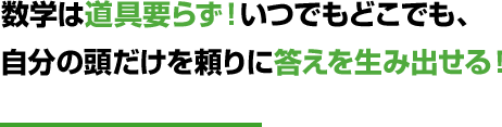 暗号の破り方、守り方は表裏一体学んだ学問が実際にサービスとして役に立つ！