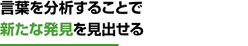 石はすべてを語るー46億年来の地球の歴史を知る