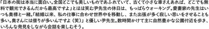 福岡猟友会に属する安田先生。有害鳥獣捕獲の依頼があれば福岡市内の山へチームで出向くそう。また「お肉100％、米80％、野菜30％」の自給率を誇る安田家。畑の手入れもオフの時間に。「いつか釣りも極めて食糧自給率を上げたいですねぇ」という先生の理想のオフは、“ファミリー狩猟キャンプ”。現在は子どもたちが小さいのでピクニックで自然に触れる程度だが、「子どもたちと一緒に大自然の中、鹿を獲りに行きたい！」と夢見ているそう。