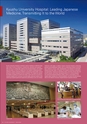 KYUSHU UNIV GUIDE BOOK 2014_15_02