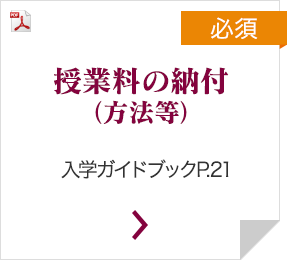 �i�K�{�j���Ɨ��̔[�t�i���@���j