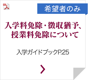 �i��]�҂̂݁j���w���Ə��E�����P�\�A���Ɨ��Ə��ɂ���