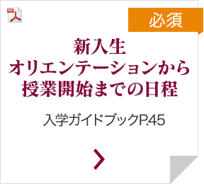 �i�K�{�j�V�����I���G���e�[�V����������ƊJ�n�܂ł̓���