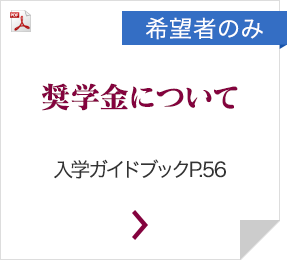 �i��]�҂̂݁j���w���ɂ���