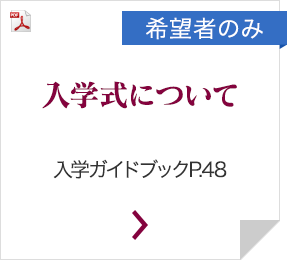 �i��]�҂̂݁j���w���ɂ���