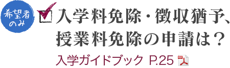 �i��]�҂̂݁j���w���Ə��E�����P�\�A���Ɨ��Ə��̐\���́H