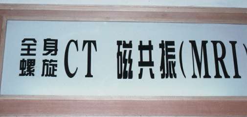 九大広報第8号---協定大学紹介