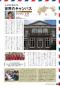 九大広報Vol.100