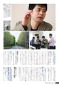 九大広報Vol.93