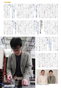 九大広報Vol.93