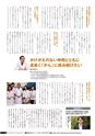 九大広報Vol.93