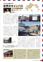 九大広報Vol.93