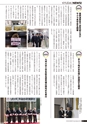 九大広報Vol.93