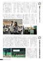 九大広報Vol.93