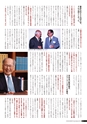 九大広報Vol.93