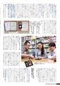 九大広報Vol.94