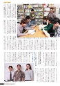 九大広報Vol.94