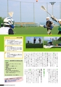 九大広報Vol.94